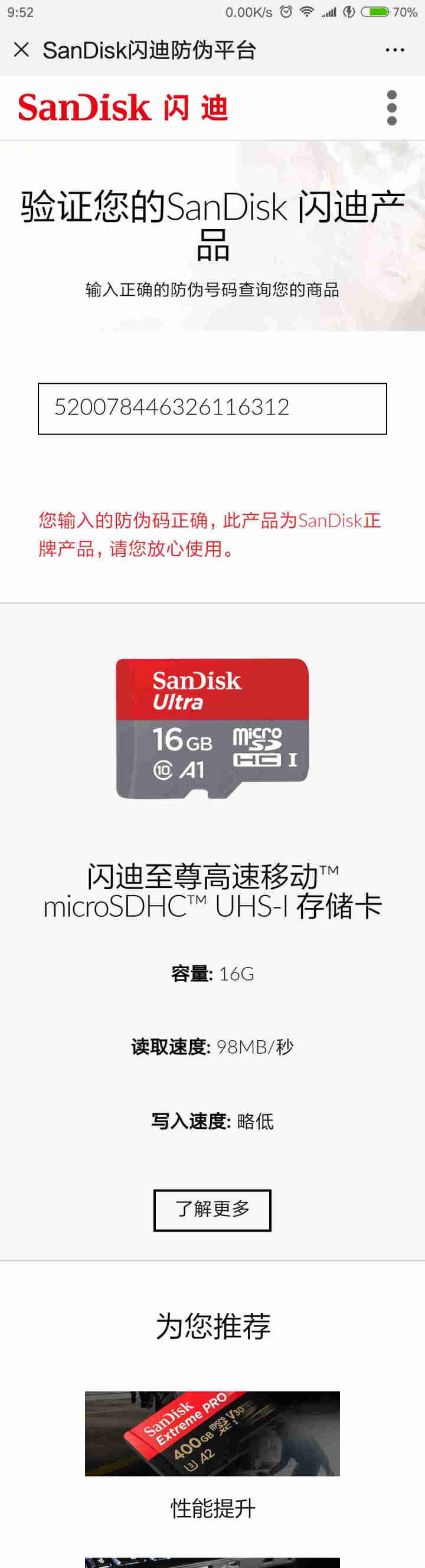 闪迪sandisk内存卡class10存储sd卡 高速行车记录仪tf卡 手机内存卡 16G 98M/s A1 Class10 TF卡怎么样，好用吗，口碑，心得，,第4张