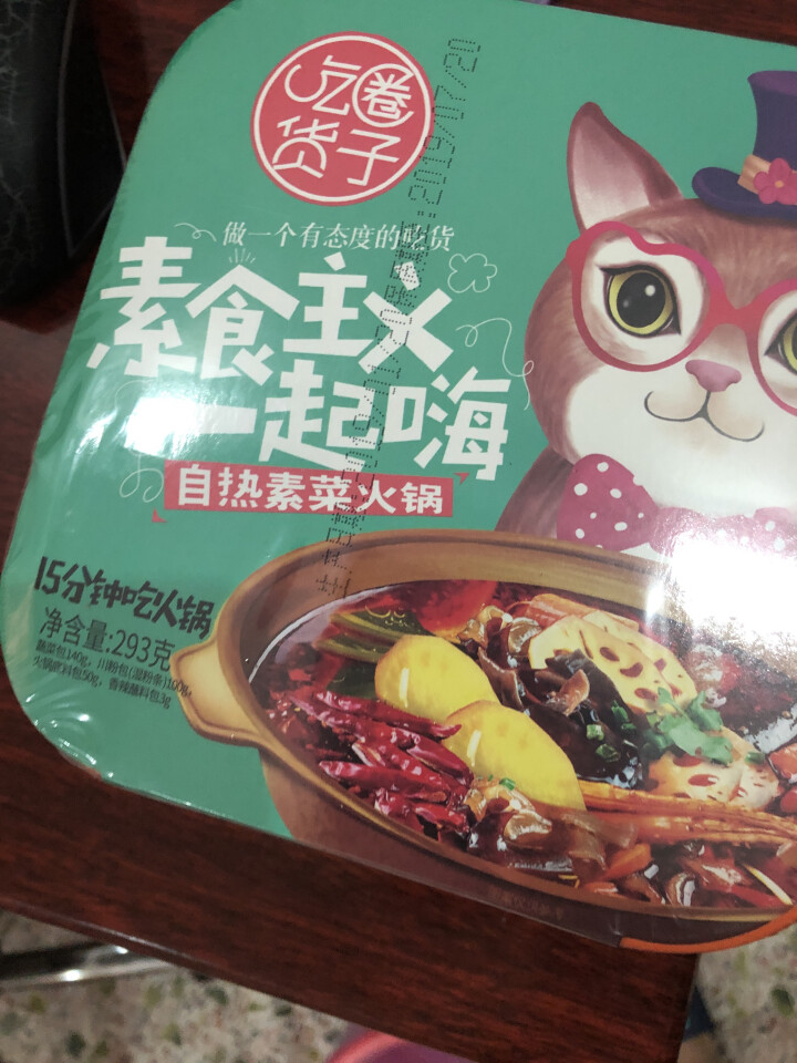 吃货圈子热沾沾自煮自热火锅速食方便携清真懒人麻辣小火锅   吃货圈子诚招全国代理 新版热沾沾（1盒含代理费）怎么样，好用吗，口碑，心得，评价，试用报告,第2张