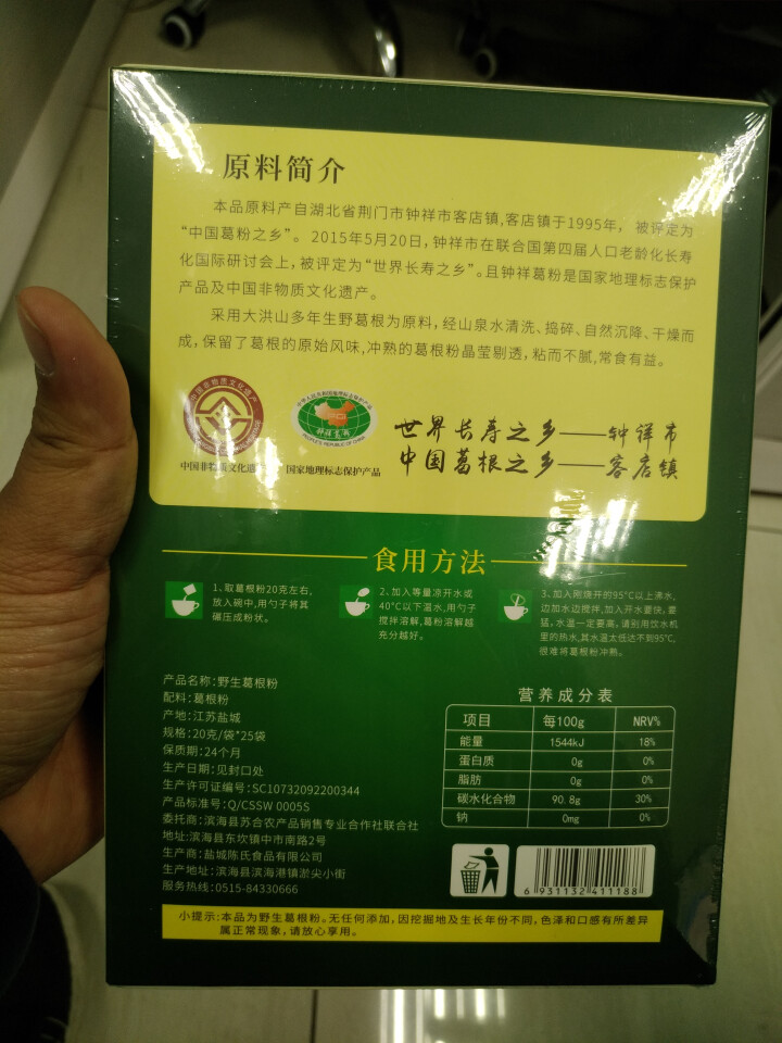 苏合秾园 买1送1同款 葛根粉 无糖野生葛粉500g 纯正农家营养五谷杂粮禅食代餐粉早餐谷物粉怎么样，好用吗，口碑，心得，评价，试用报告,第3张