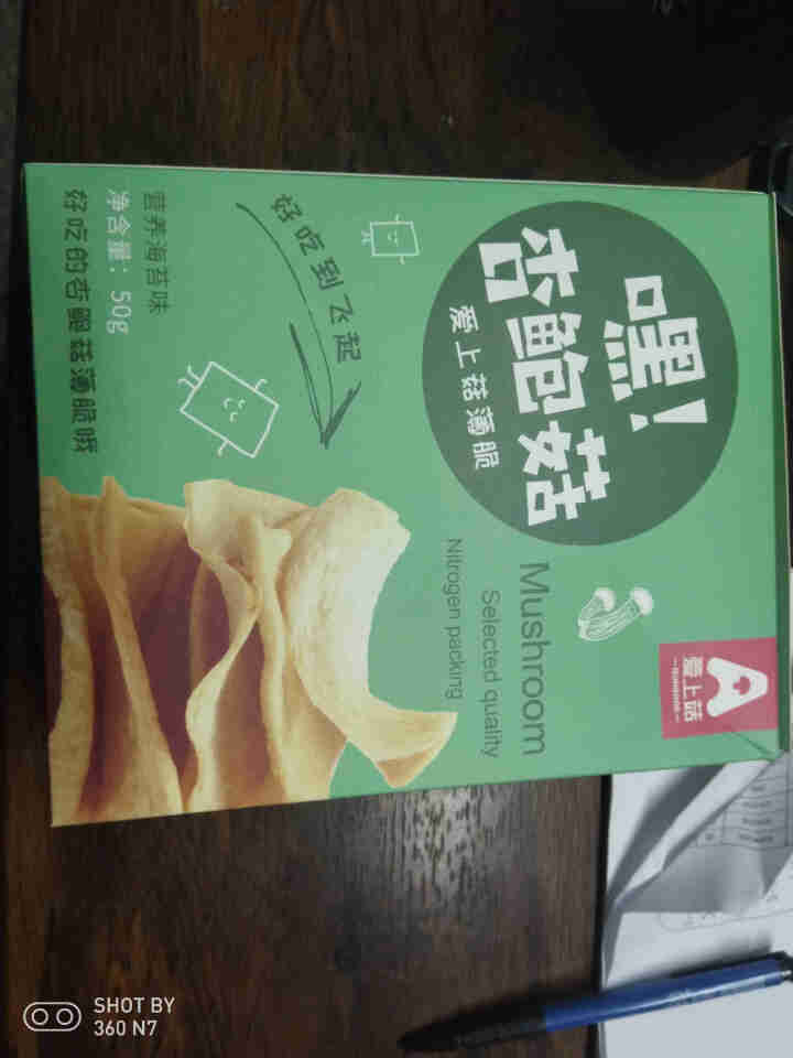 爱上菇杏鲍菇薄脆酥脆小薯片网红零食薯片香菇脆片休闲零食薄饼 营养海苔味50g怎么样，好用吗，口碑，心得，评价，试用报告,第2张