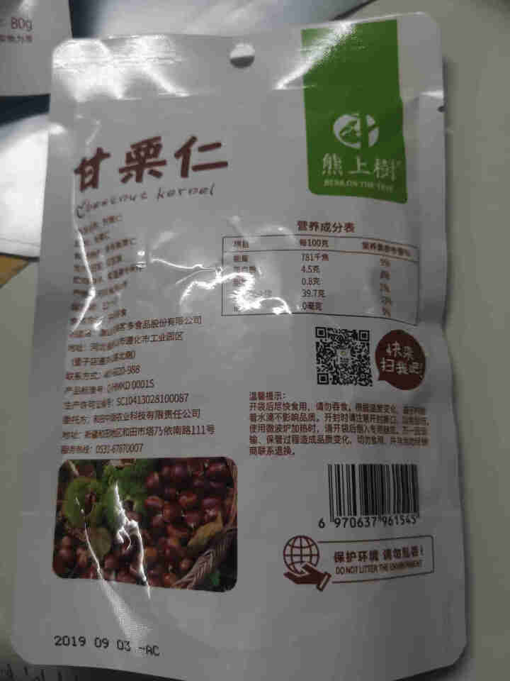 【满300减210】熊上树 蜜饯果干迁西板栗仁 糖炒栗子无皮休闲零食 甘栗仁80g*2怎么样，好用吗，口碑，心得，评价，试用报告,第3张