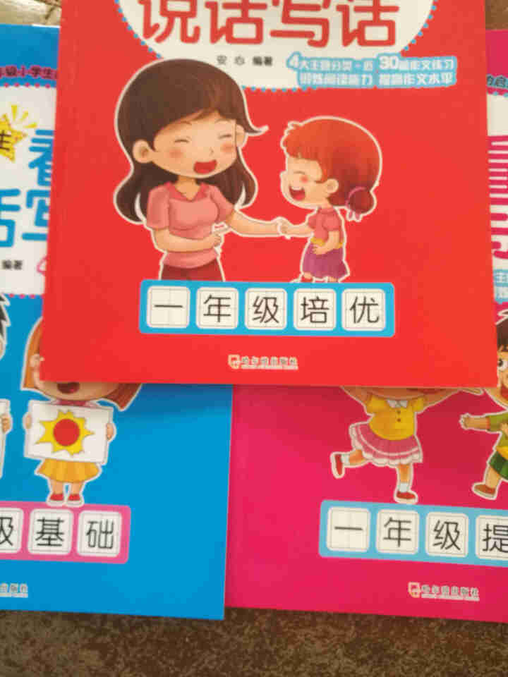 小学生一二年级小学生作文【彩色注音版】（全6册）看图说话写话作文范文指导+强化训练 黄冈作文同步教辅怎么样，好用吗，口碑，心得，评价，试用报告,第2张