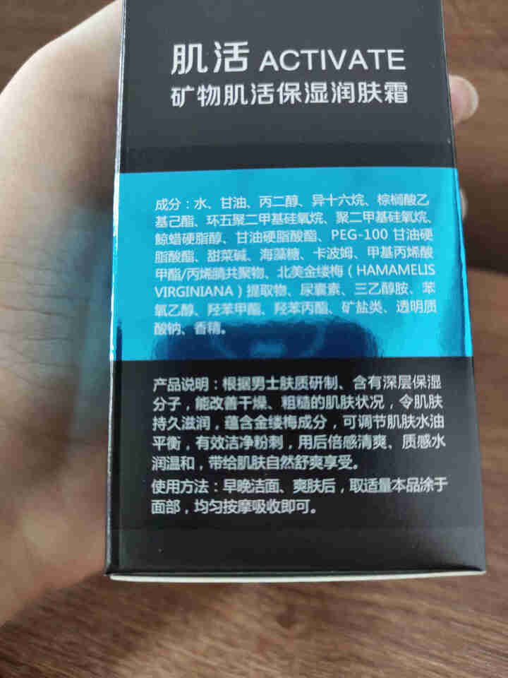 保湿补水男面霜滋润护肤品脸部护肤霜秋冬季擦脸的护脸霜润肤霜露乳液擦脸油脸霜皮肤干燥起皮控油学生青少年 保湿润肤霜50g怎么样，好用吗，口碑，心得，评价，试用报告,第3张