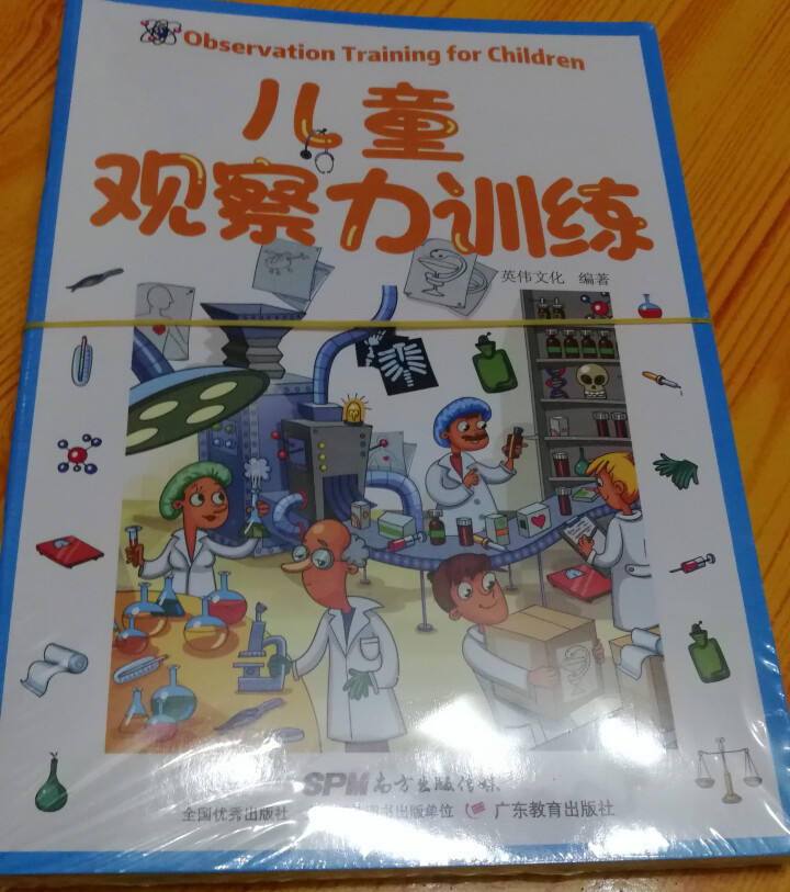 儿童观察力训练 全4册 专注力书幼儿3,第2张