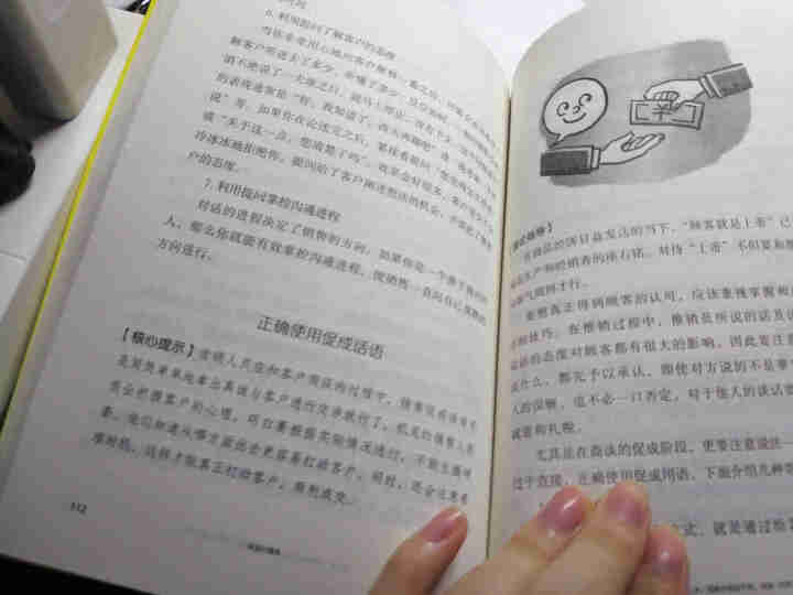 说话心理学 处世交际求人办事亲子沟通说话方法和技巧书籍怎么样，好用吗，口碑，心得，评价，试用报告,第4张