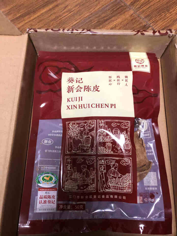 葵记新会陈皮干多年份陈皮碎陈皮茶袋装 6,第3张