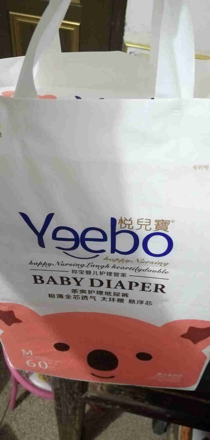 悦儿宝 Yeebo 超薄纸尿裤茶爽宝宝透气尿不湿 M号 60片【6,第3张