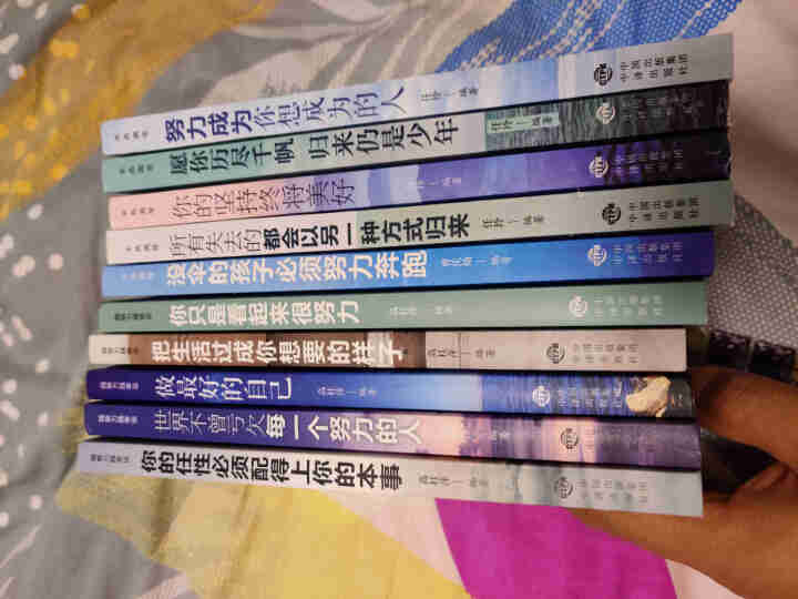 中学生青少年成长励志书十册初中生课外阅读书籍 畅销书你不努力 10本六七八年级初一到初三必读适合看的怎么样，好用吗，口碑，心得，评价，试用报告,第3张