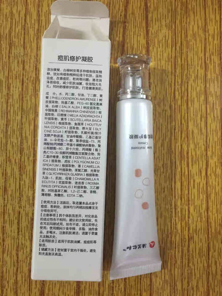 法兰仁和痘肌修护凝胶淡化痘印去痘膏青春期男女通用 20g怎么样，好用吗，口碑，心得，评价，试用报告,第2张