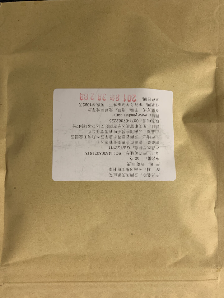 YinChaLi吟茶里茶叶 红茶云南凤庆滇红特级蜜香工夫红茶50g 滇红茶 50克怎么样，好用吗，口碑，心得，评价，试用报告,第3张