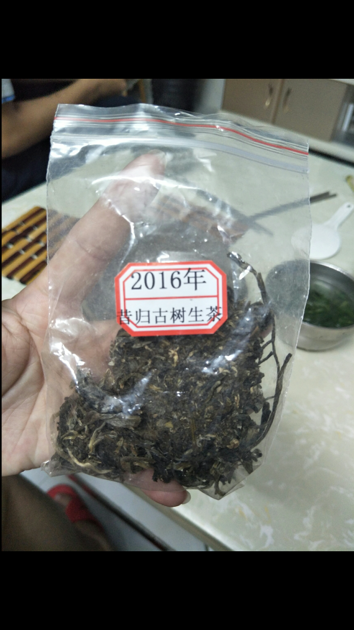 云茗木昔归秘境大叶古树 云南普洱茶生茶饼茶500克纯料头春茶叶 生茶中端怎么样，好用吗，口碑，心得，评价，试用报告,第2张