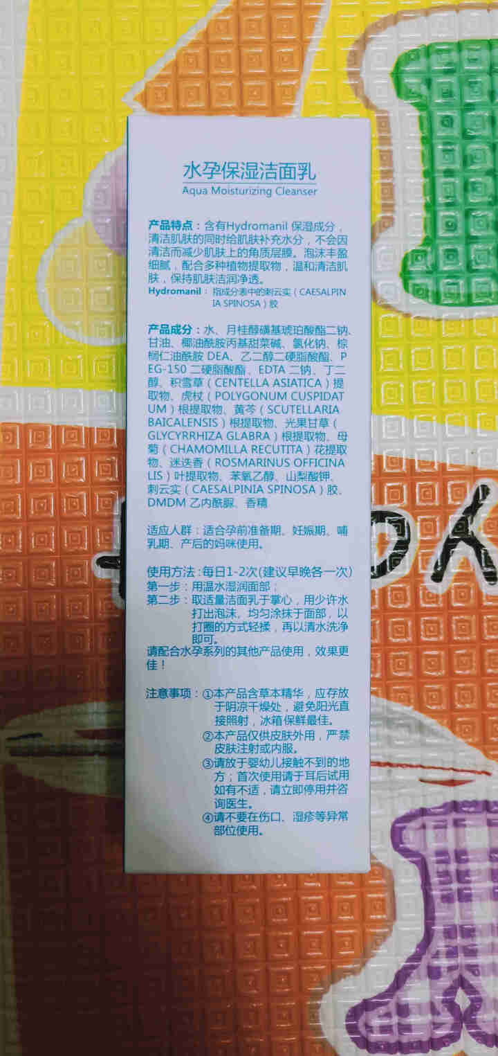 十月皇后 水孕保湿洁面乳120g 天然补水保湿控油洗面奶孕妇专用护肤品怎么样，好用吗，口碑，心得，评价，试用报告,第3张