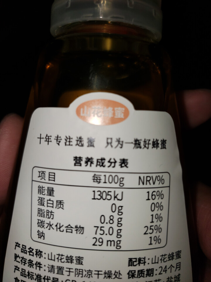 妙语（MiuYo）纯净天然农家自产土取蜂蜜 山花405g*1瓶怎么样，好用吗，口碑，心得，评价，试用报告,第3张