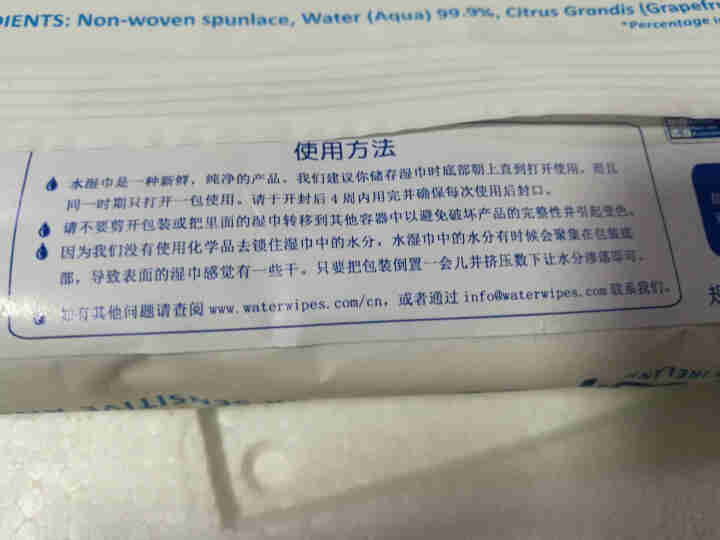 WaterWipes 爱尔兰进口 婴幼儿专用水湿巾 28抽 试用怎么样，好用吗，口碑，心得，评价，试用报告,第4张