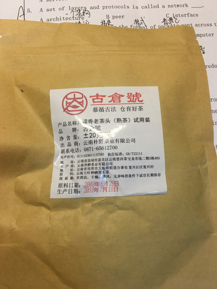 试用 糯香老茶头 20g 赠品不发货 试用装20g怎么样，好用吗，口碑，心得，评价，试用报告,第2张