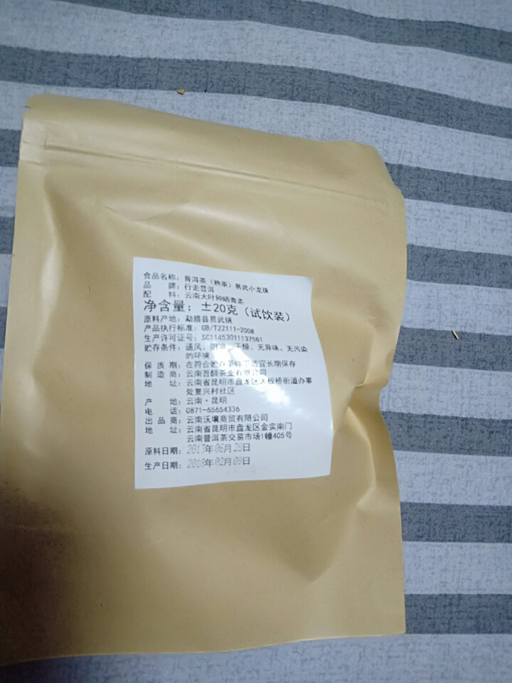 普洱茶熟茶易武古树龙珠小沱茶试饮【两粒装】怎么样，好用吗，口碑，心得，评价，试用报告,第4张