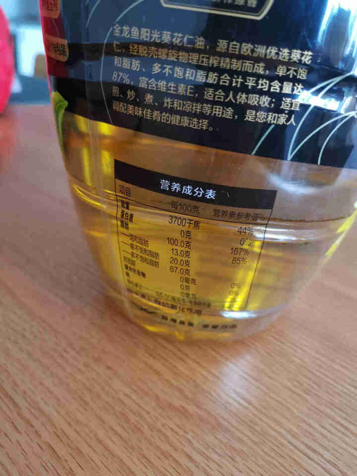 金龙鱼 食用油 阳光鲜榨原香葵花仁油5L怎么样，好用吗，口碑，心得，评价，试用报告,第3张