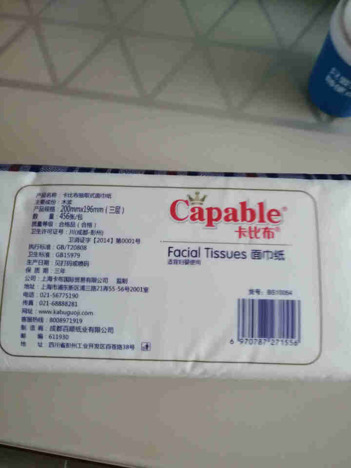 卡比布 Capable 抽纸 干纸巾  妇婴适用 宝宝新生儿干用 456片装怎么样，好用吗，口碑，心得，评价，试用报告,第3张