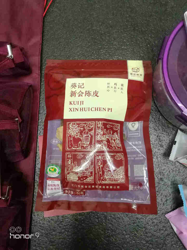 葵记新会陈皮干多年份陈皮碎陈皮茶袋装 6,第3张