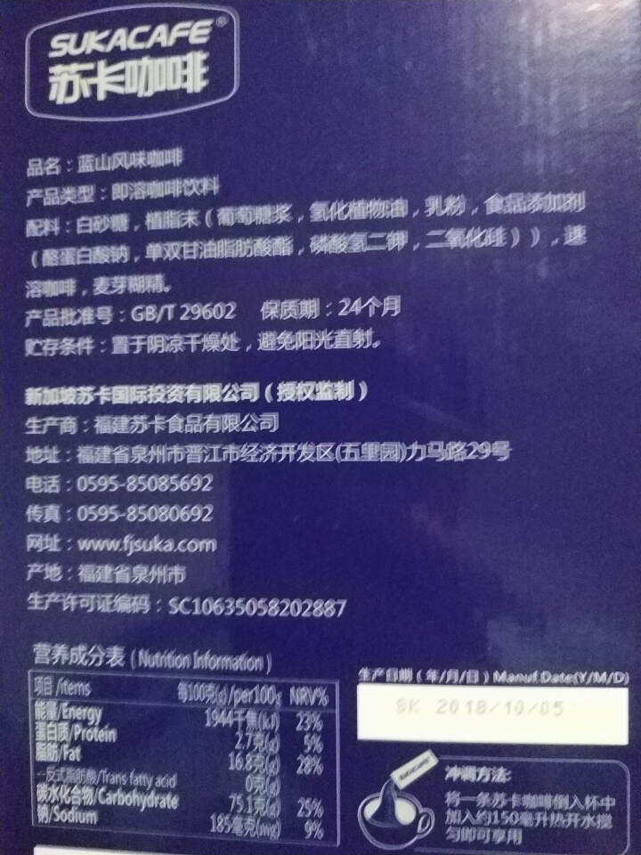 苏卡咖啡 蓝山风味咖啡1200g速溶咖啡浓郁醇香 内装80条怎么样，好用吗，口碑，心得，评价，试用报告,第3张