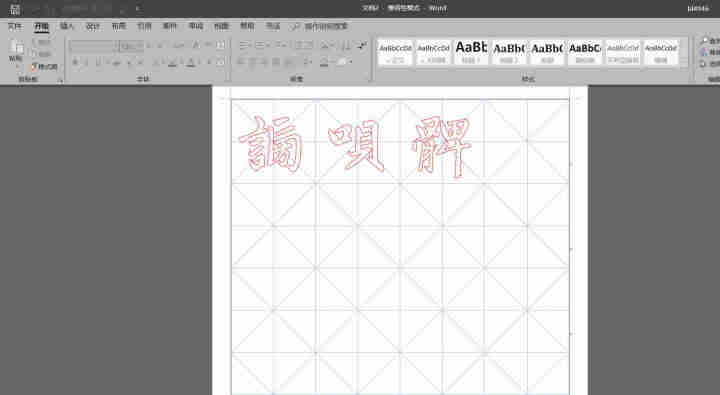 微软office 2016/2019/家庭学生版/小型企业版/365账号订阅版/绑定微软帐户/ 不开票 365全功能1用户 帐号版终身订阅 留邮箱怎么样，好用吗,第4张