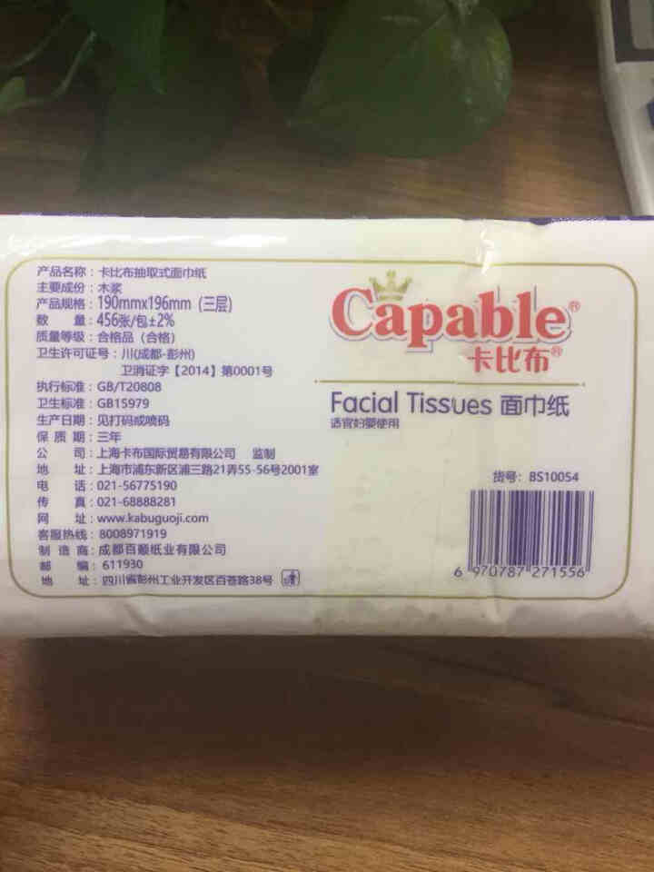 卡比布 Capable 抽纸 干纸巾  妇婴适用 宝宝新生儿干用 456片装怎么样，好用吗，口碑，心得，评价，试用报告,第4张