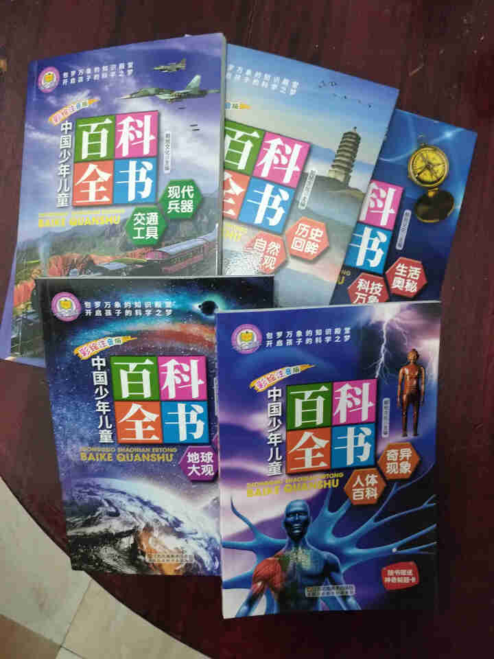 全套8册中国少年儿童百科全书 彩绘注音版少儿图书读物 小学生课外书1,第2张