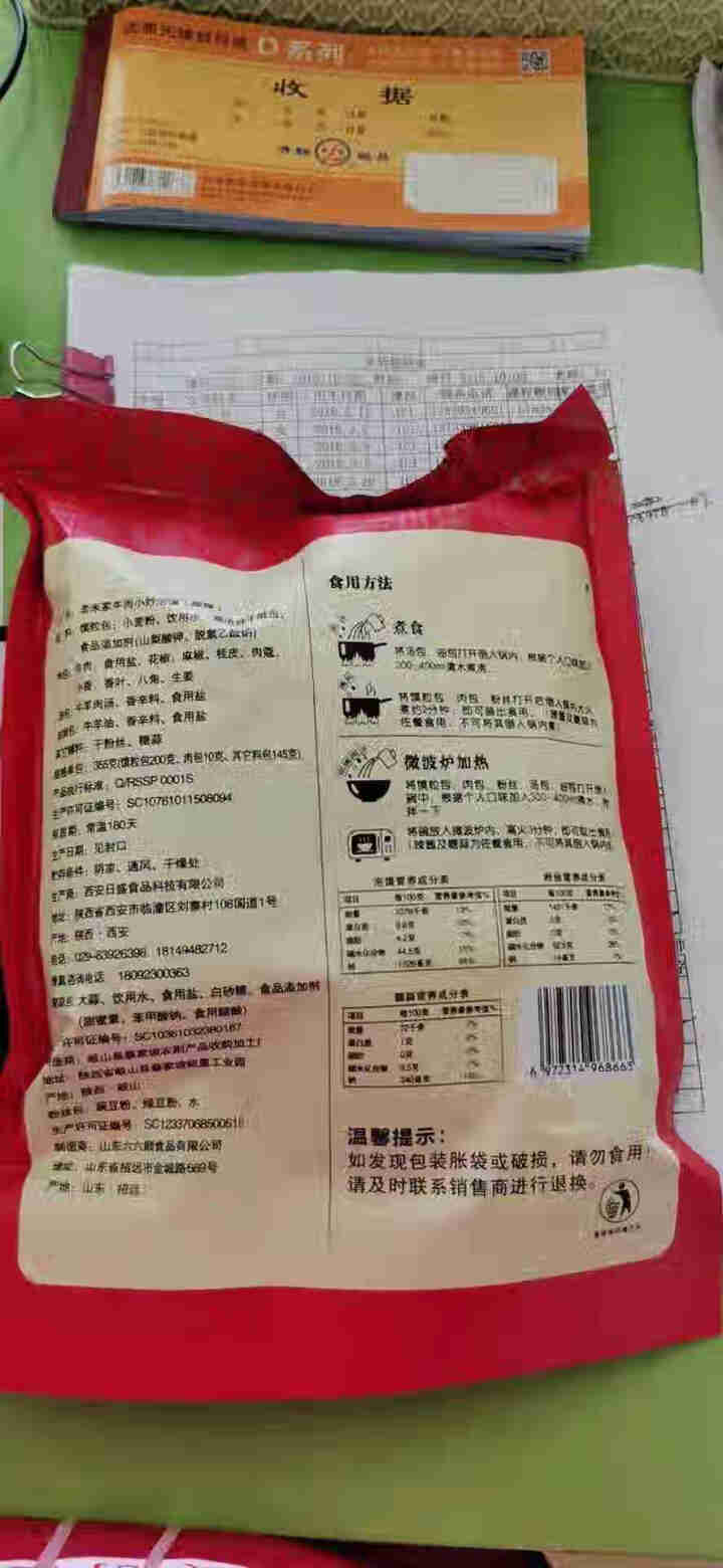 老米家牛肉小炒泡馍340g/袋 酸辣牛肉泡馍 陕西特产西安特色美食清真方便食品 1袋牛肉小炒怎么样，好用吗，口碑，心得，评价，试用报告,第3张