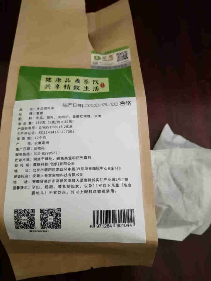 【买2袋=发4袋】冬瓜荷叶茶 大肚子茶A4腰荷叶片组合花茶泡水喝的袋泡茶搭瘦肚祛湿茶去湿薏米仁茶 150克(30包)/袋怎么样，好用吗，口碑，心得，评价，试用报,第3张