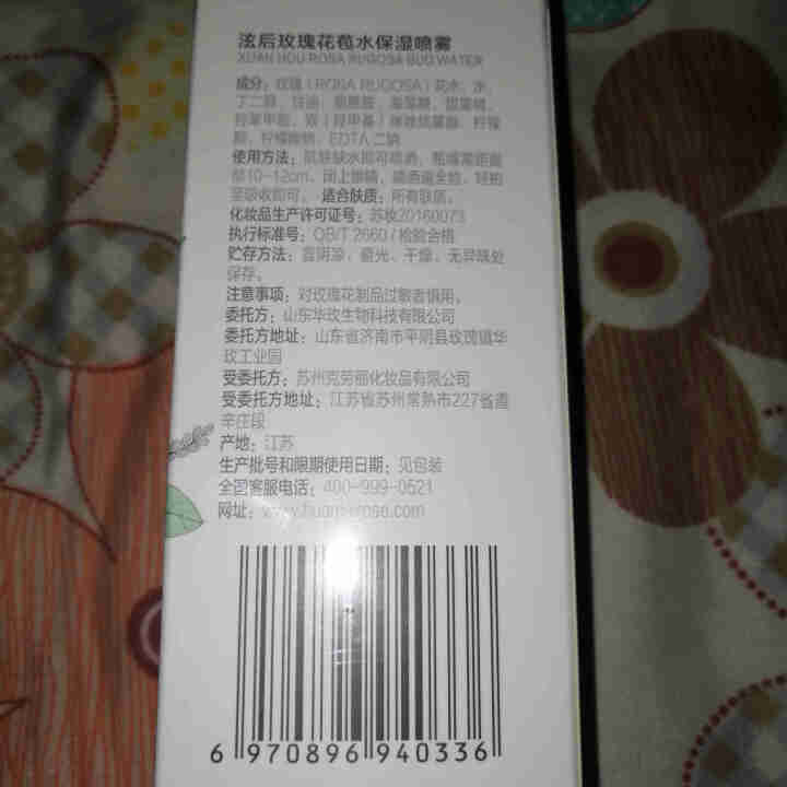 泫后 玫瑰纯露花苞水玫瑰精油原液喷雾爽肤水女补水保湿收缩毛孔提亮肤色女 200ml怎么样，好用吗，口碑，心得，评价，试用报告,第3张