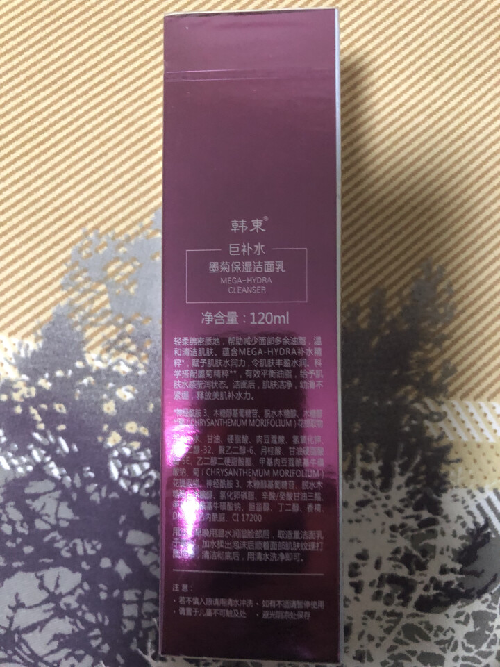 韩束 巨补水墨菊保湿洁面乳120ml（补水保湿 温和洁面 水感莹润 洗面奶）怎么样，好用吗，口碑，心得，评价，试用报告,第3张