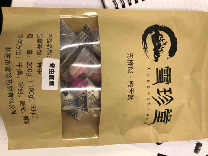 冬虫夏草领券4元一根店铺促销西藏特产 高海拔冬虫夏草 传统滋补精选品质送礼佳品 南北干货西藏冬虫夏草 新店铺冲销量虫草怎么样，好用吗，口碑，心得，评价，试用报告,第2张