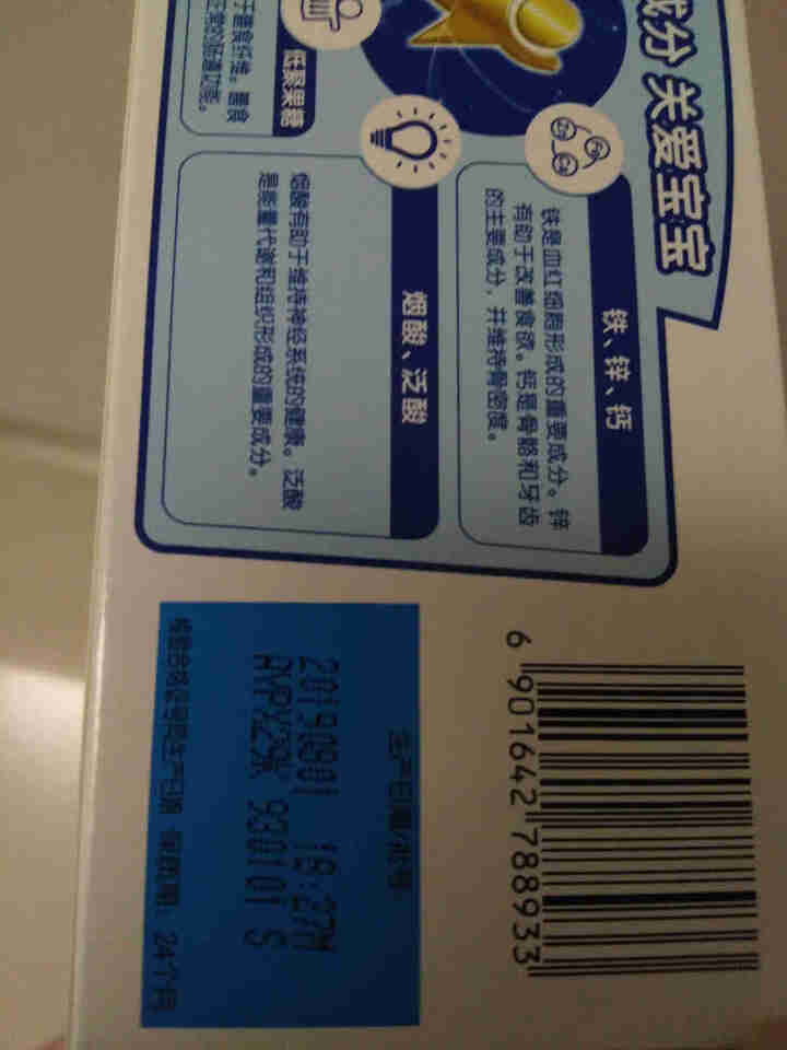 亨氏超金米粉 亨氏 原味婴儿营养米粉25g(赠品装)怎么样，好用吗，口碑，心得，评价，试用报告,第4张