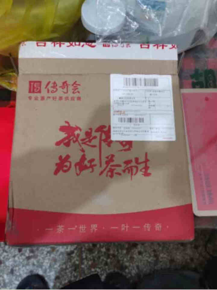 传奇会茶叶 特级大红袍肉桂茶 正宗品质武夷岩茶乌龙茶礼盒装256g怎么样，好用吗，口碑，心得，评价，试用报告,第2张