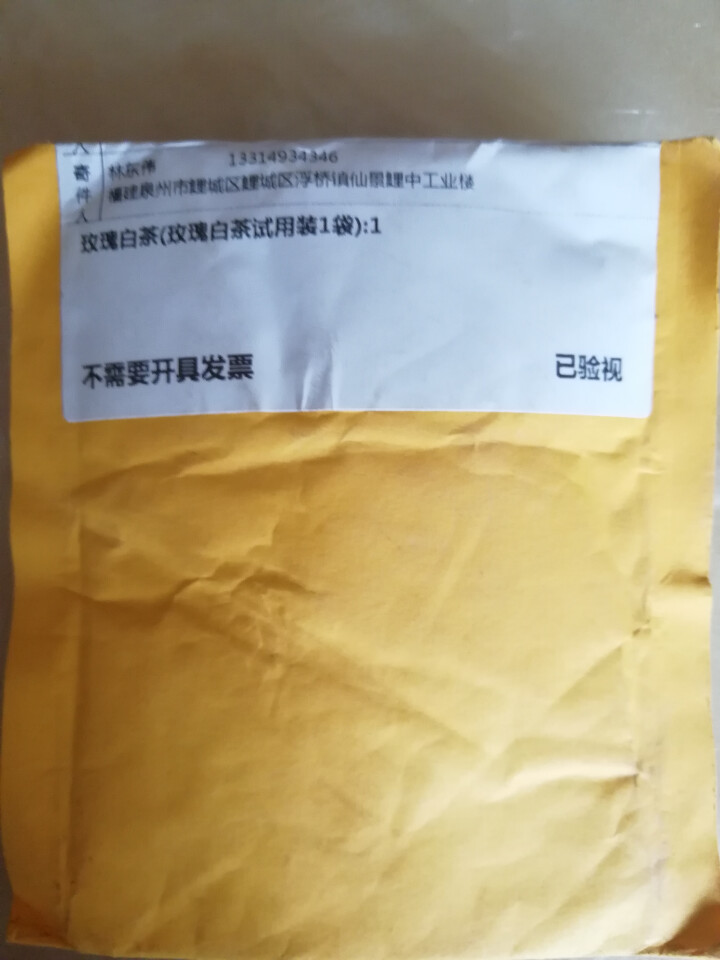 中茶清茶玫瑰白茶花草茶 茶叶袋泡10包一盒25g 玫瑰白茶试用装1袋怎么样，好用吗，口碑，心得，评价，试用报告,第2张