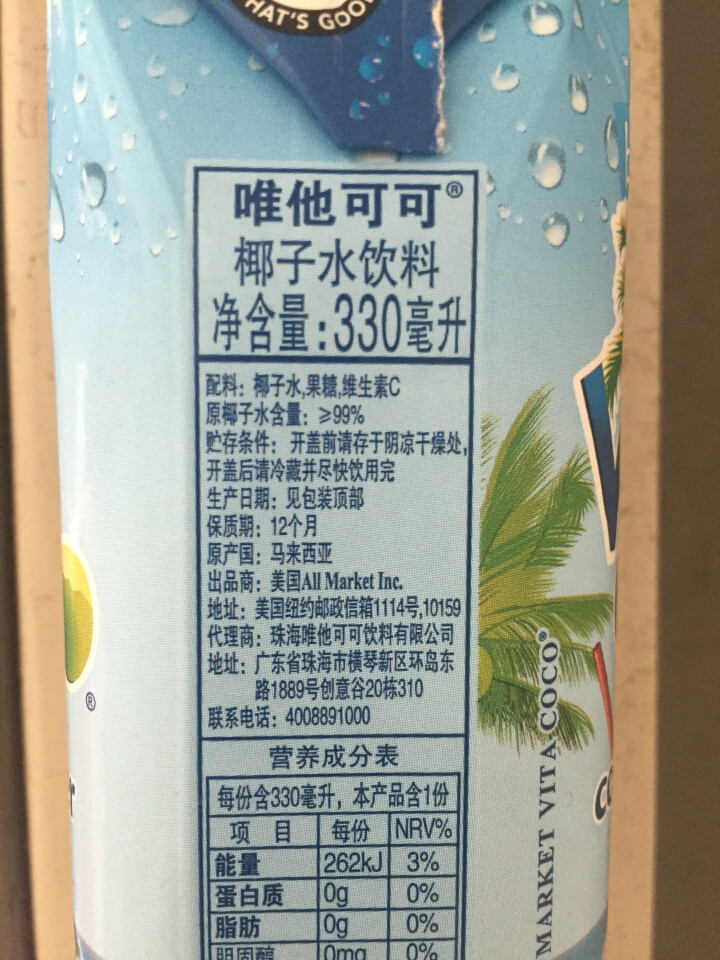 唯他可可（Vita Coco）天然椰子水进口NFC果汁饮料330ml*4瓶怎么样，好用吗，口碑，心得，评价，试用报告,第4张