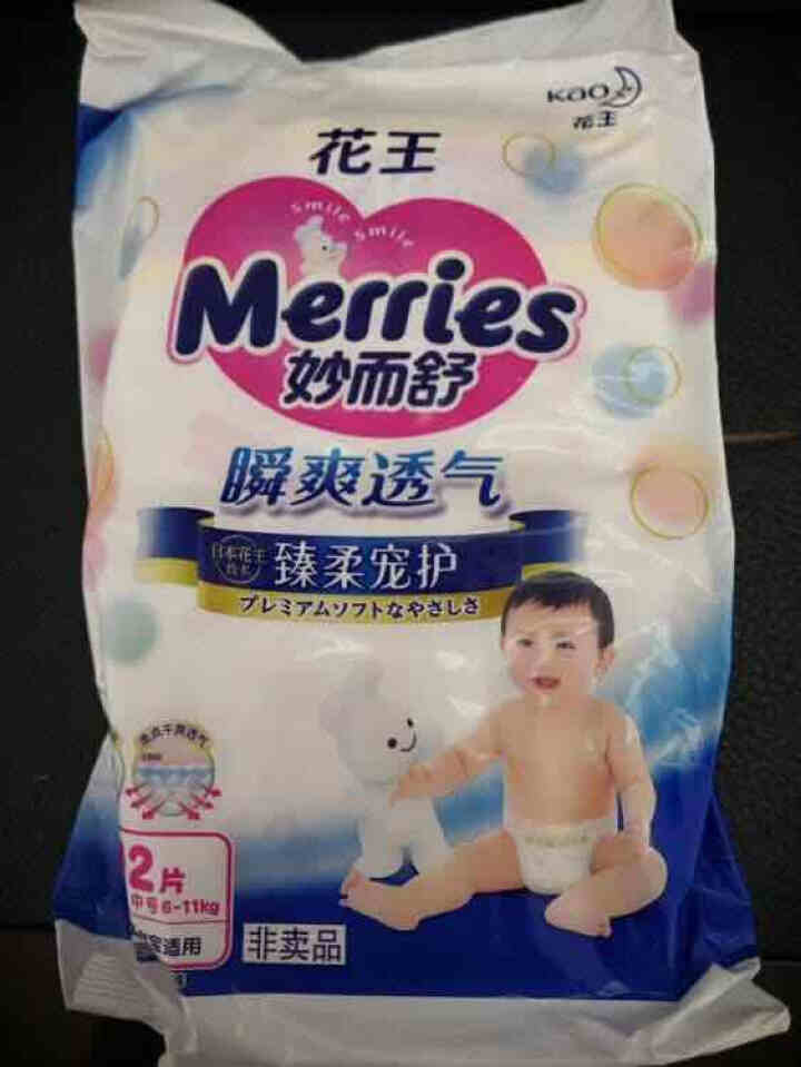 【旗舰店】花王（Merries）妙而舒瞬爽透气 婴儿纸尿裤中号尿不湿（6,第4张