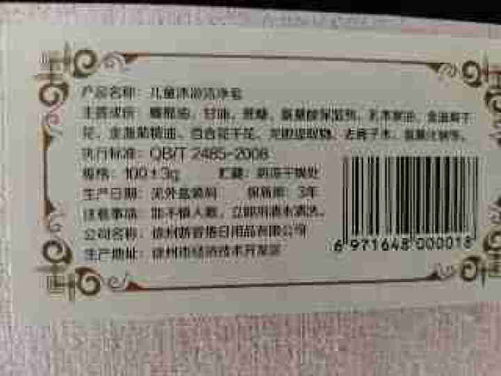 妍芙玉 儿童沐浴洁净皂 孕妇儿童洗脸皂去痘去黑头收缩毛孔洁面皂 天然控油保湿温和洁净身体男女手工香皂 二块装怎么样，好用吗，口碑，心得，评价，试用报告,第3张