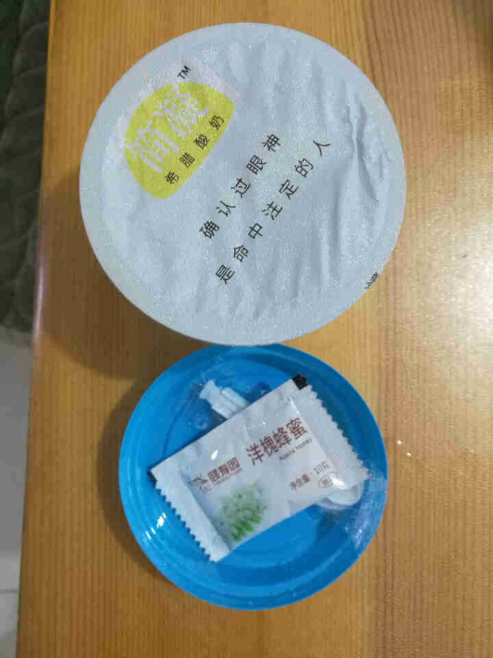 得益 简凝希腊酸奶150g/杯  酸奶 生鲜 低温酸奶 大果粒酸奶 低温奶 老酸奶 无蔗糖5杯怎么样，好用吗，口碑，心得，评价，试用报告,第4张