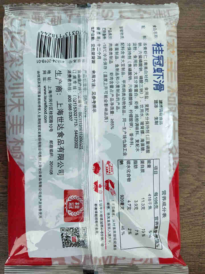 桂冠虾滑150（火锅食材 海鲜水产）怎么样，好用吗，口碑，心得，评价，试用报告,第3张