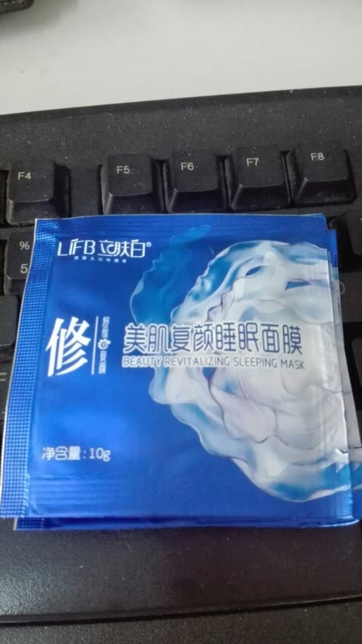 立肤白（LIFB） 玻尿酸免洗睡眠面膜100g 深层补水 保湿润肤 紧致弹性 提亮肤色 体验装3包怎么样，好用吗，口碑，心得，评价，试用报告,第3张