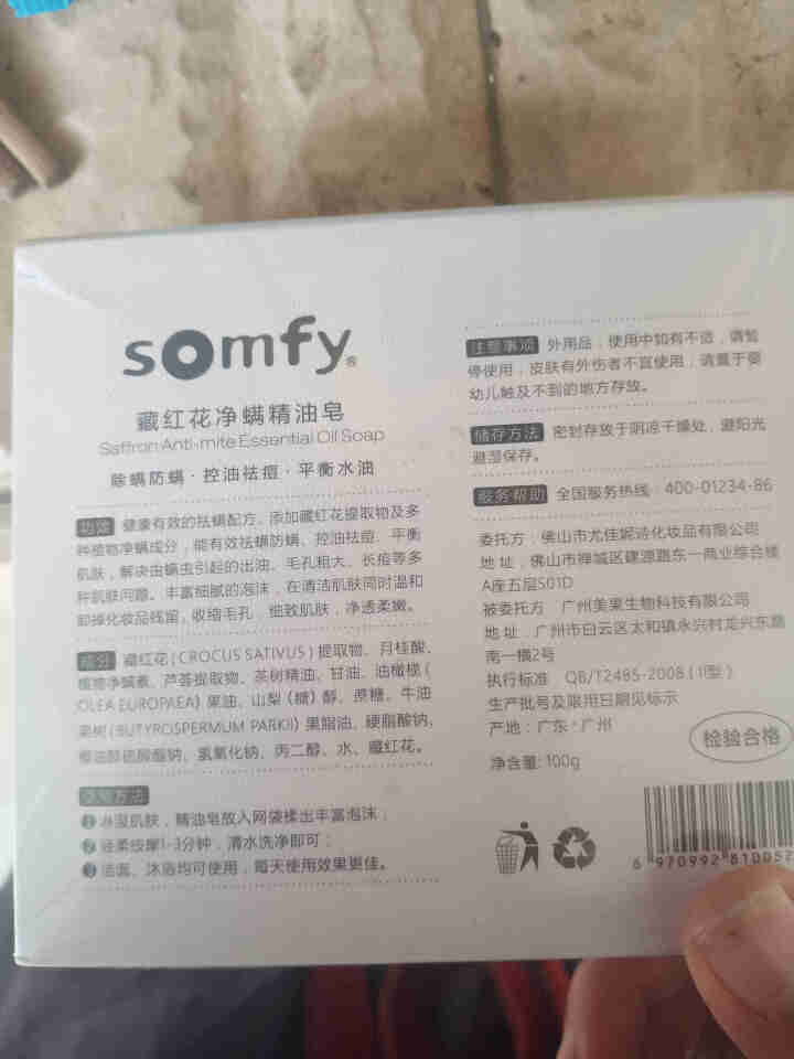 【11.11 买1送1】somfy藏红花净螨精油皂 非海盐洁面抖音网红同款手工皂 沐浴除螨控油祛痘皂 单盒试用装怎么样，好用吗，口碑，心得，评价，试用报告,第4张