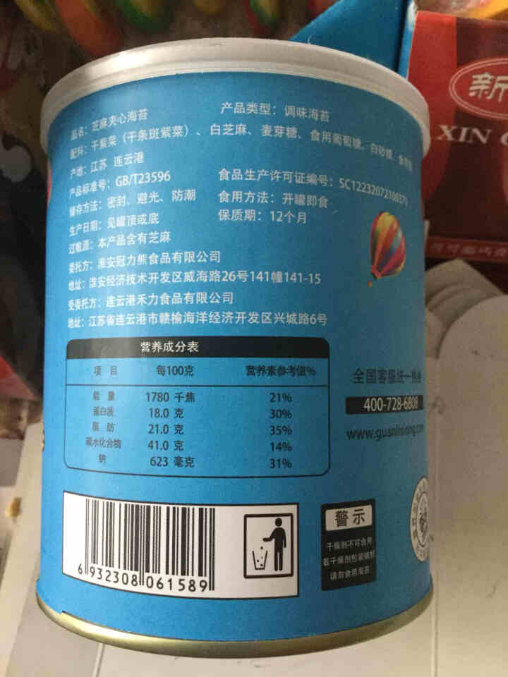 冠力熊 夹心海苔坚果大礼包 芝麻夹心即食海苔 休闲食品儿童孕妇零食 芝麻夹心海苔40g怎么样，好用吗，口碑，心得，评价，试用报告,第3张