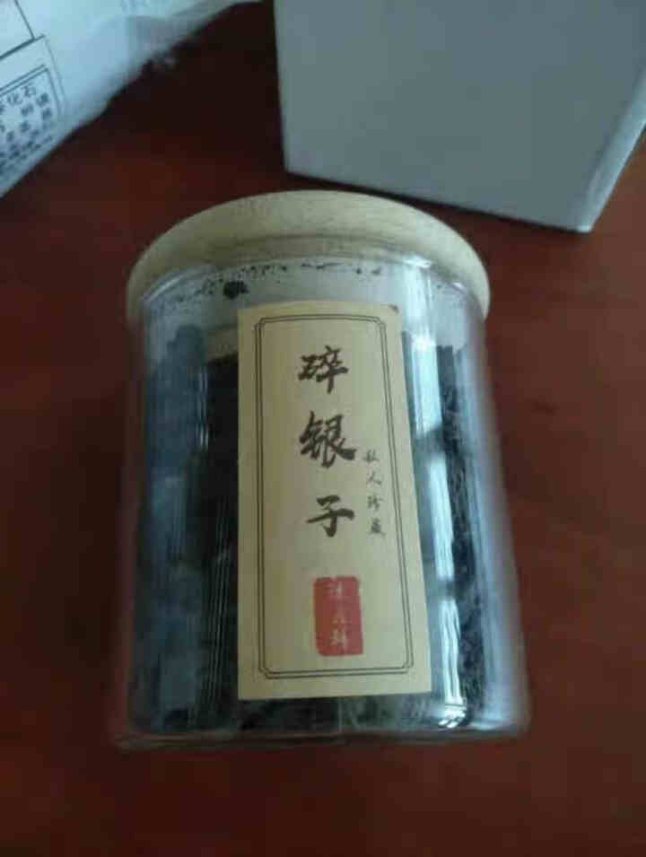 陈通号 糯香茶化石 茉莉香茶化石  碎银子 十年陈化老茶 普洱茶 普洱熟茶 茶叶 散茶 简洁玻璃罐 糯香普洱50克试喝装（玻璃罐）怎么样，好用吗，口碑，心得，评,第2张