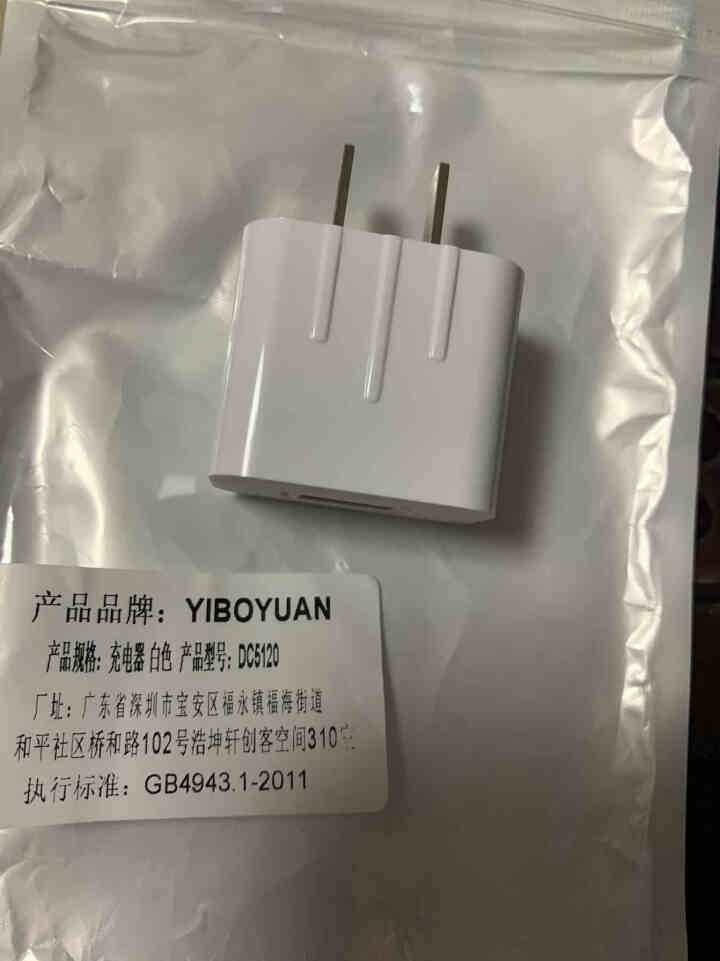 雷瑞科 手机充电器插头快充华为苹果iphoneXsMax安卓荣耀OPPO小米vivo平板通用冲电器头 【单口1A速充版】3C认证怎么样，好用吗，口碑，心得，评价,第3张