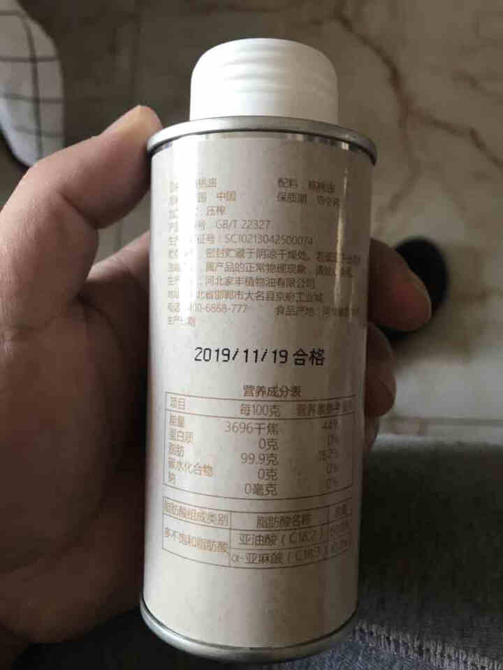 帝麦 物理冷榨核桃油200ml铁罐装 适用于婴幼儿怎么样，好用吗，口碑，心得，评价，试用报告,第4张