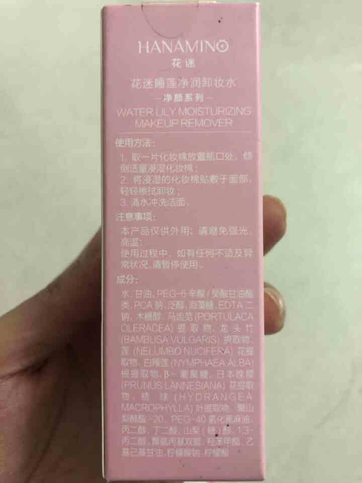 【情人节礼物】花迷卸妆水 按压式眼唇卸妆液脸部温和保湿无刺激深层清洁任何肤质 100ml怎么样，好用吗，口碑，心得，评价，试用报告,第3张