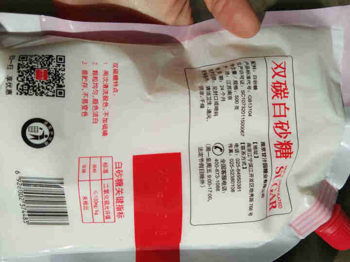 甘汁园 双碳白砂糖 细砂糖 绵白糖 冲饮调味品 蛋糕面包饼干家用 西点烘焙原料500g怎么样，好用吗，口碑，心得，评价，试用报告,第4张