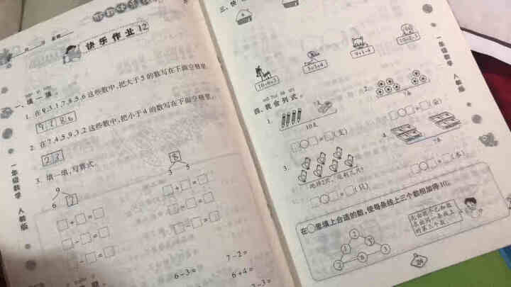 2020年新版小学生寒假作业 人教版一年级寒假作业 小学2年级寒假作业上册 小学寒假作业2020年版 【一年级语数2本】怎么样，好用吗，口碑，心得，评价，试用报,第3张