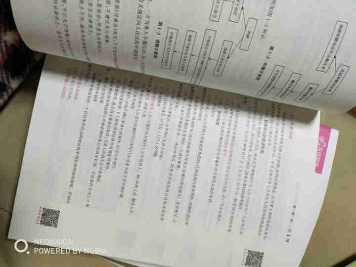 高顿财经初级会计网校四维考霸教材书讲义历年含软件题库视频解析小册子全套11样应试指导20天轻松过初级怎么样，好用吗，口碑，心得，评价，试用报告,第4张